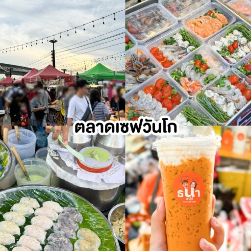 รูปสกู๊ปบิ๊ก 3