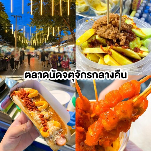 รูปสกู๊ปบิ๊ก 4