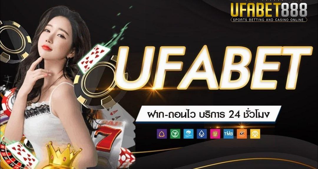 UFABET เว็บตรง เข้าสู่ระบบ เว็บแทงบอล888 บริการพนันครบวงจร