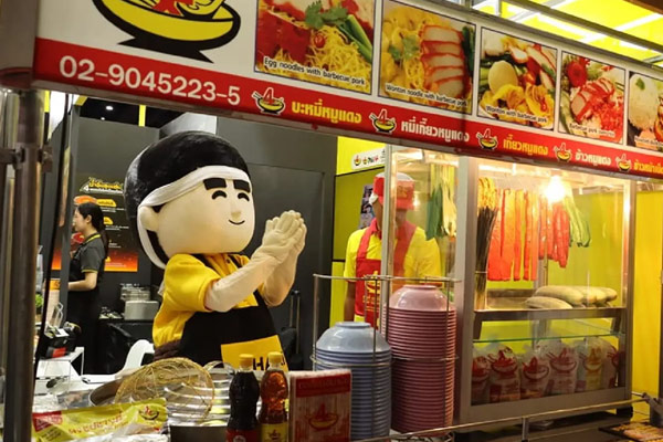 “ชายสี่บะหมี่เกี๊ยว"