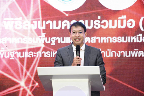 “ดร.อดิทัต