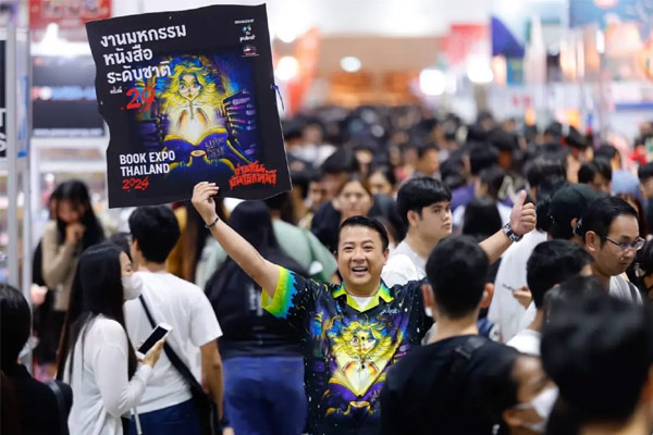 “งานมหกรรมหนังสือ"