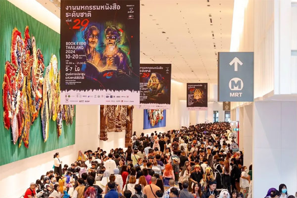 “มหกรรมหนังสือระดับชาติ