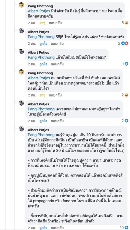 รูปสกู๊ปบิ๊ก 11