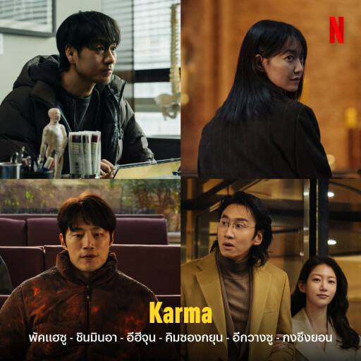 รูปสกู๊ปบิ๊ก 9