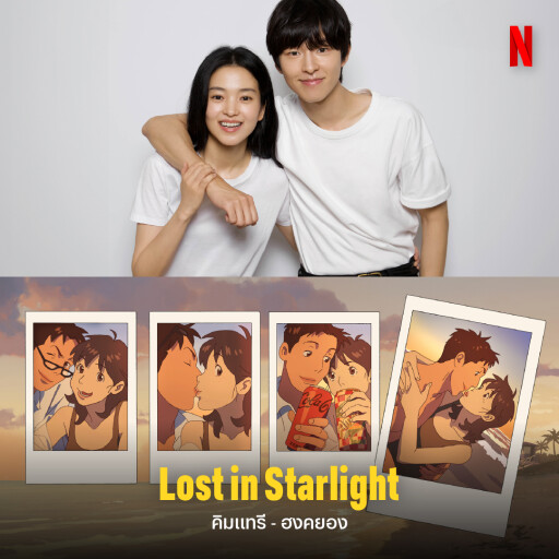 รูปสกู๊ปบิ๊ก 4