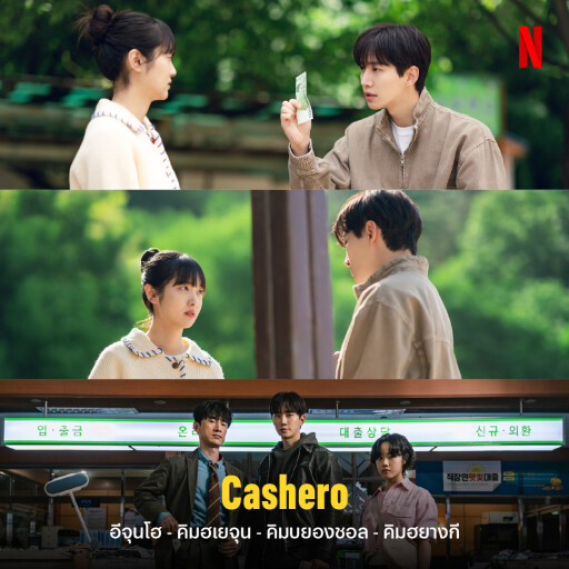 รูปสกู๊ปสิงห์ 3