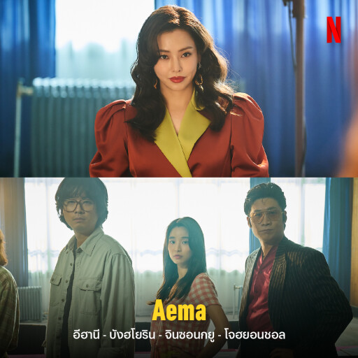 รูปสกู๊ปบิ๊ก 12