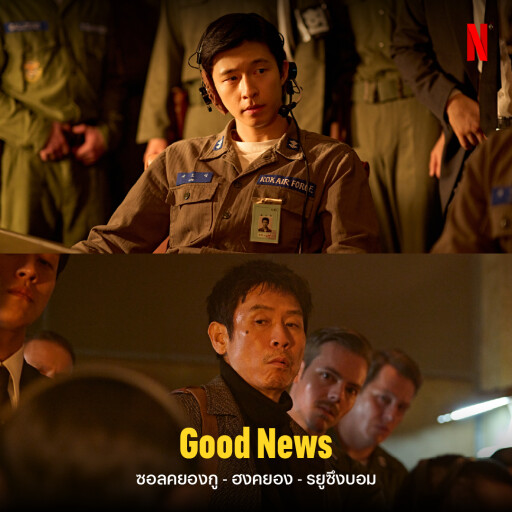 รูปสกู๊ปบิ๊ก 5