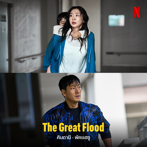 รูปสกู๊ปบิ๊ก 7