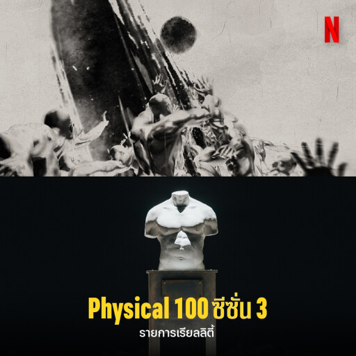 รูปสกู๊ปสิงห์ 8