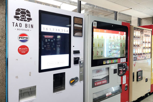 “ตู้กดสินค้าอัตโนมัติ"