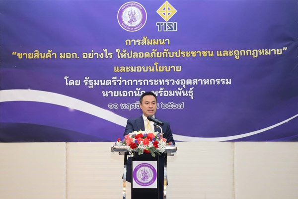 “เอกนัฏ