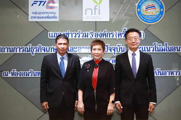 “อาหารไทย"