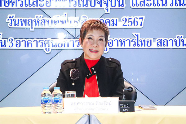 “ดร.ศุภวรรณ