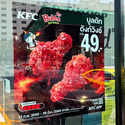 รูปสกู๊ปบิ๊ก 5