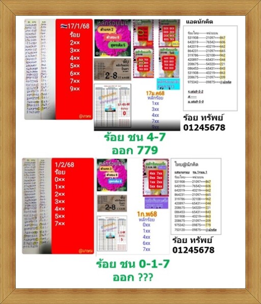 messageImage 1737594694069