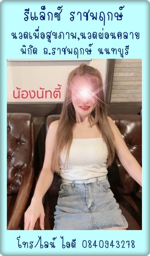 กลุ่ม 28 ot790617